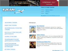 Tablet Screenshot of kukiani.ru